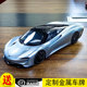 奥拓AUTOart 1/18 迈凯伦McLAREN SPEEDTAIL 速尾 汽车模型礼品