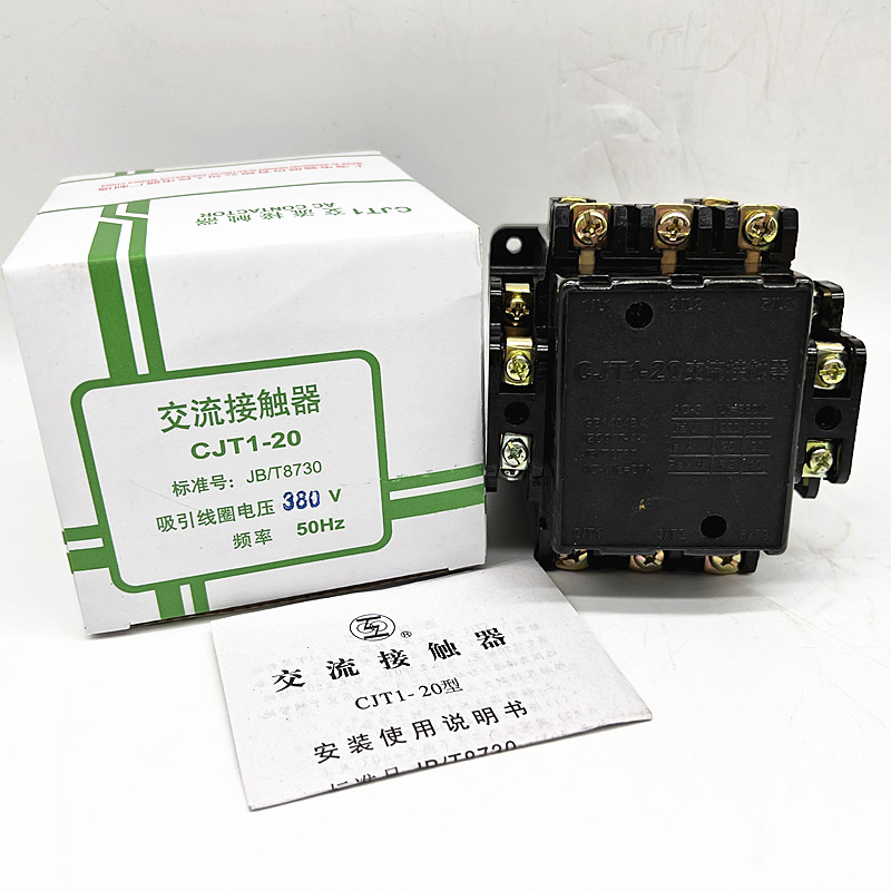 上海人民CJ10交流接触器CJT1-10A/20A/40A 380V 220V 110V CDC10