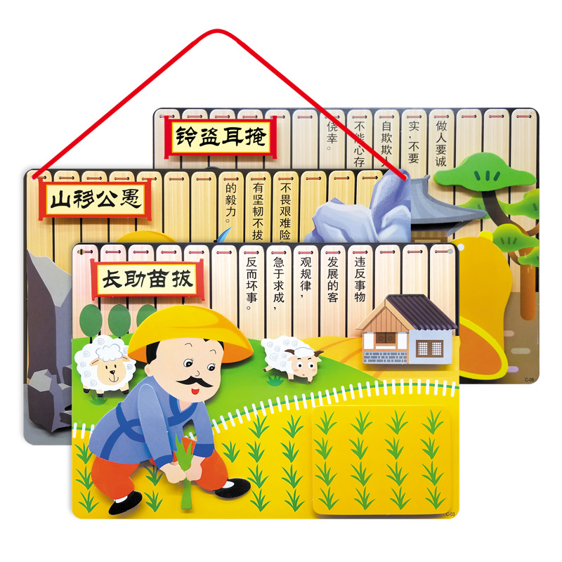 小学生成语故事3d立体粘贴画材料包 幼儿园儿童手工创意彩纸贴画