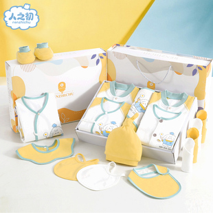 人之初新生儿礼盒婴儿衣服套装满月初生宝宝刚出生见面礼物用品夏