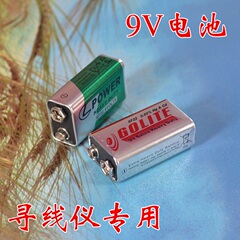 杉木林寻线仪专用电池 9V电池 3元/粒 单独购买电池不发货