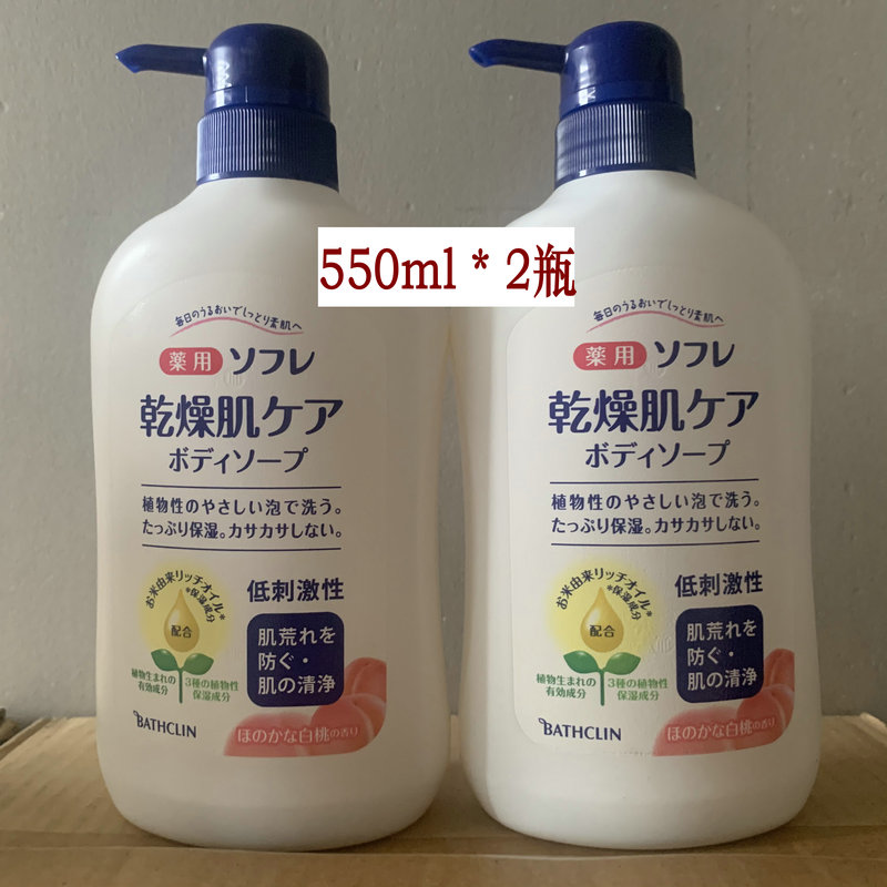 日本原装 2瓶*550ml 巴斯克林沐浴液 干燥肌沐浴液淡白桃清香沐浴