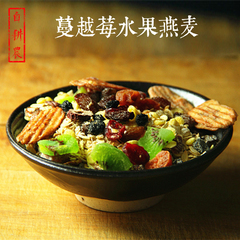 蔓越莓蓝莓燕麦片混合水果味早餐冲泡即食无糖谷物麦片玉米片250g