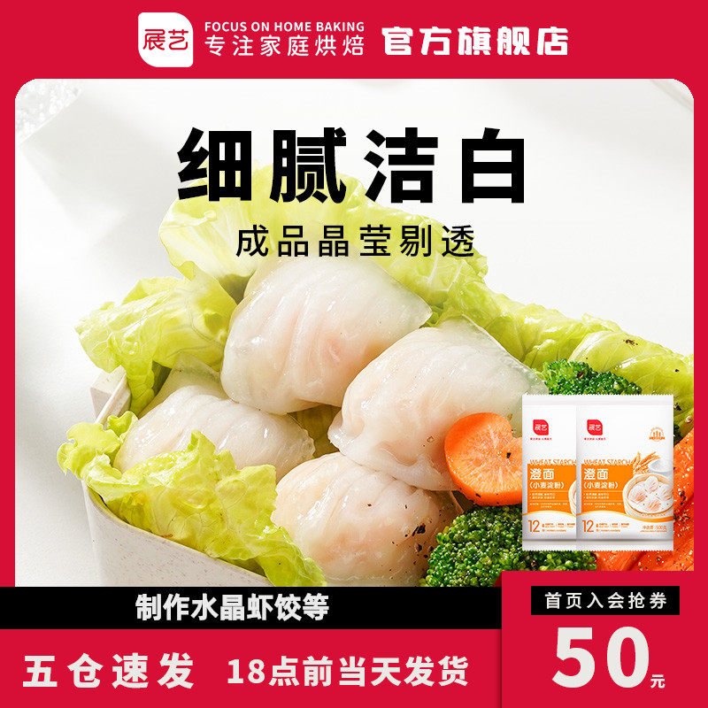 香港进口双箭澄面225kg冰皮月饼水晶虾饺凉皮肠粉原料小麦淀粉