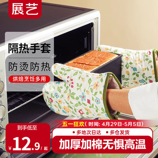 展艺加厚隔热手套厨房微波炉烤箱专用防烫防热月饼烘焙工具