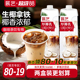 展艺厚椰乳带盖1L咖啡专用生椰椰浆拿铁商用奶茶店椰子汁耶乳椰奶
