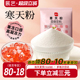 展艺寒天粉50g水晶果冻布丁琼脂粉食品琥珀糖羊羹原料奶茶店专用