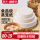 展艺蒸笼纸不粘一次性蒸笼垫食品级家用包子馒头笼屉纸布硅油纸垫