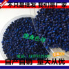 深蓝色母颗粒紫光蓝色母粒吹膜拉丝注塑料色母粒天蓝色填充色母料|ru 深蓝色母颗粒紫光蓝色母粒吹膜拉丝注塑料色母粒天蓝色填充色母料|ru