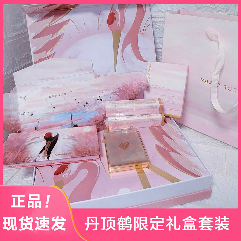 完美日记丹顶鹤礼盒