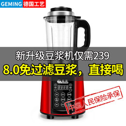 德国格明豆浆机家用多功能破壁免过滤迷你全自动1-2人静音正品