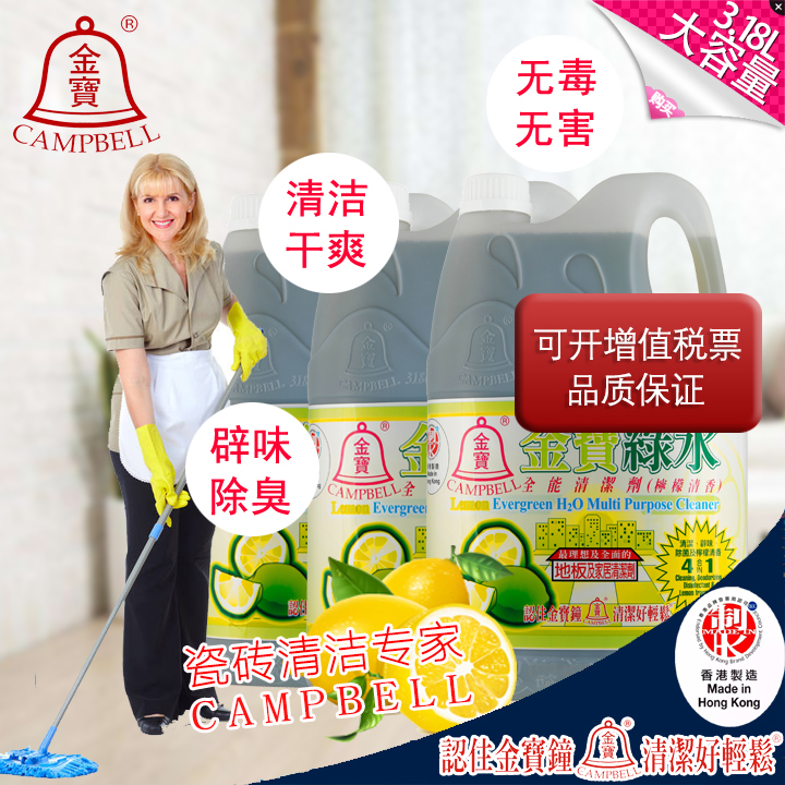 香港金宝绿水包邮金宝钟柠檬绿水金宝绿水清洁剂去污液3180ml清新