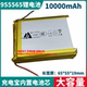 955565锂电池105568/9373129充电宝3.7V105555电芯大容量10000mAh