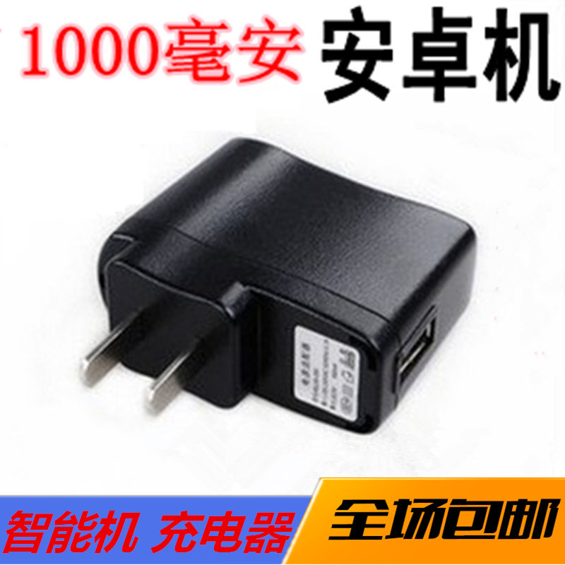 批发5V USB接口充电头 播放器唱戏机看戏机MP3/MP4/充电器通用型