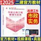 新版2025年二级建造师教材市政公用工程管理与实务单本增项建工社全国官方考试专业二建桥梁园林建筑公路机电9787112292806版2024