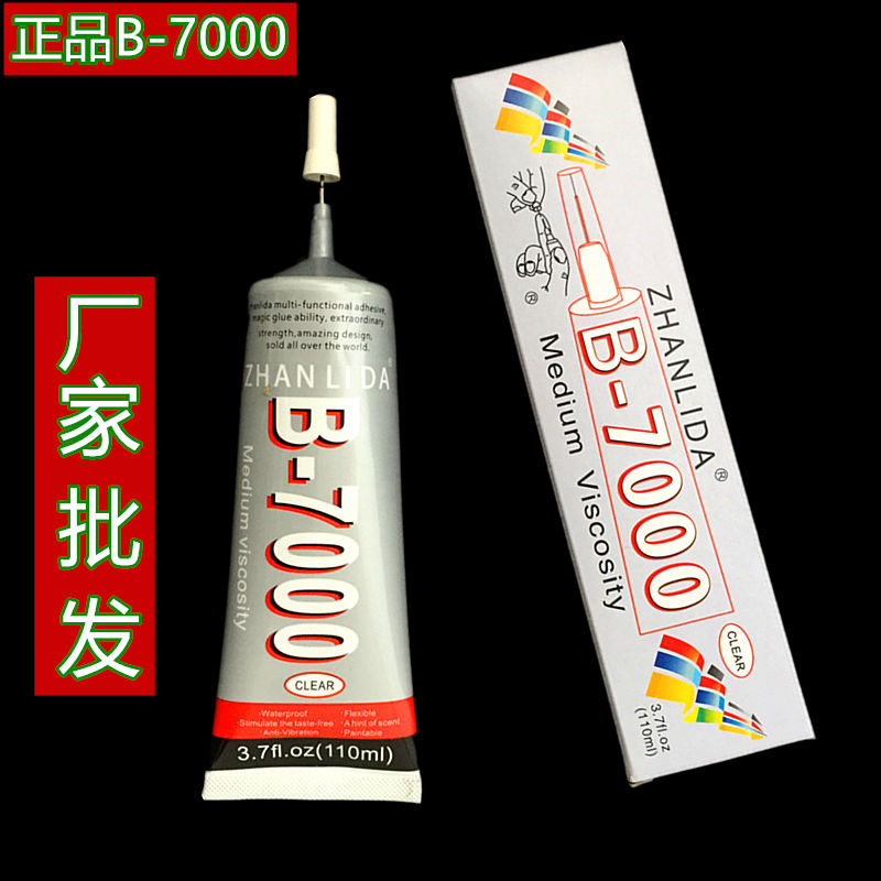 批发B7000点钻胶水110ml贴钻胶手机壳屏幕专用饰品diy水钻万能胶