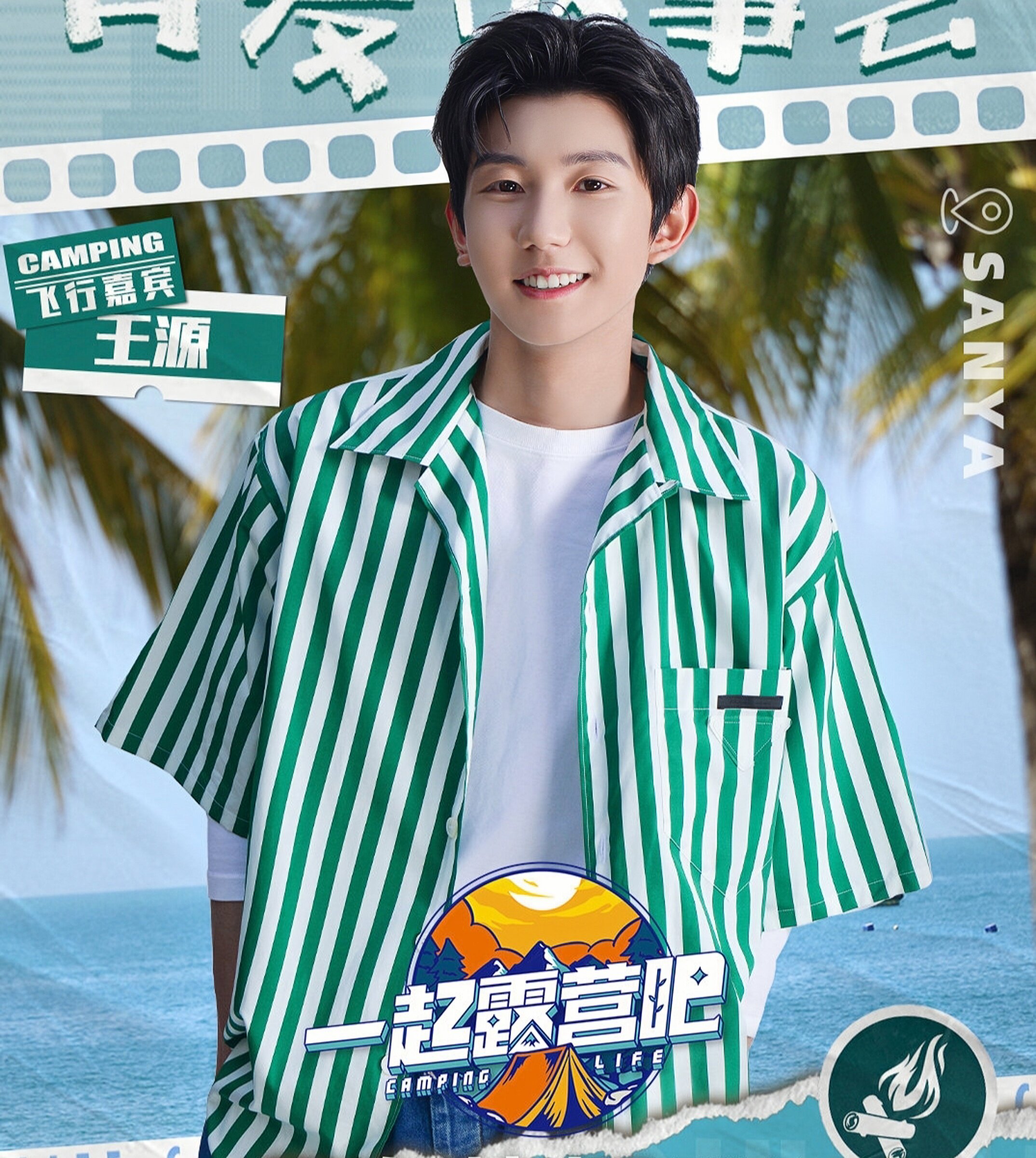 热销王源同款衣服女