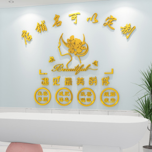 养生馆背景墙面贴纸壁画装饰美容院大厅布置美甲足疗店吧台3d立体