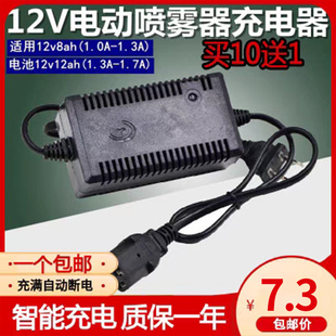 12v电动喷雾器充电器12v8AH背负式打药机通用三孔铅酸电瓶锂电池