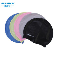 Mesuca麦斯卡儿童成人高弹性硅胶泳帽男女通用素色游泳帽专业