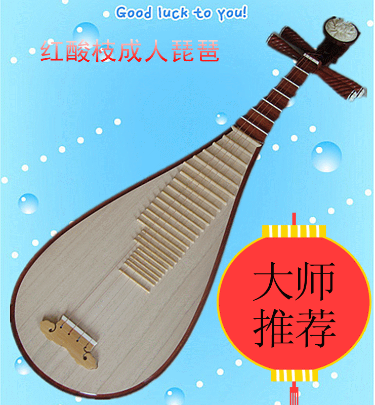 琵琶配件