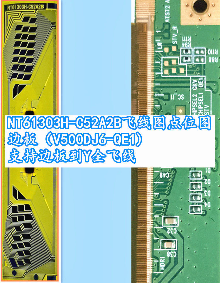 边板nt61303h-c52a2b线图点位位图v500dj6-qe1支持全飞显示屏