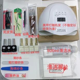 希妹美甲新手初学者专业做指甲油胶家用美甲套装工具光疗机灯全套