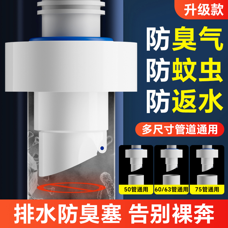 面盆下水防返臭密封塞洗脸洗手池厨房洗菜盆5075管道通用60下水塞