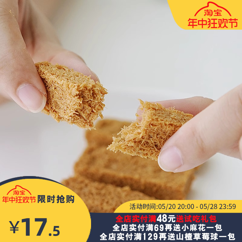 夏午三点 一品蛋酥鸡蛋酥 手工制作黄金蛋酥孕妇零食糕点 150g