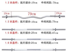 杠铃杆直杆1.2 1.5 1.8米 曲杆 家用健身器材 小孔电镀哑铃一体杆