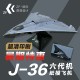六代机 歼36 J-36 可飞纸模飞机图纸 拼装 纸飞机 模型