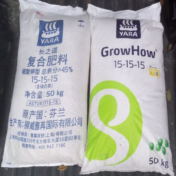 进口芬兰复合肥茶花蔬菜有机肥 化肥 花卉通用型营养液肥料