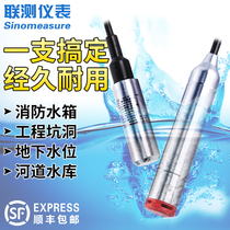 Input type liquid level meter sensor water level meter probe water tank display static pressure control liquid level transmitter 4-20mA