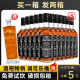 洋酒700ml威士忌调可乐桶买一送一箱共12瓶整箱朗姆酒吧龙舌基酒