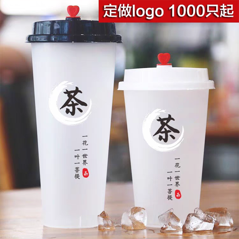 一次性90口径磨砂注塑杯 500/700ml加厚塑料杯奶茶杯冷饮杯定制