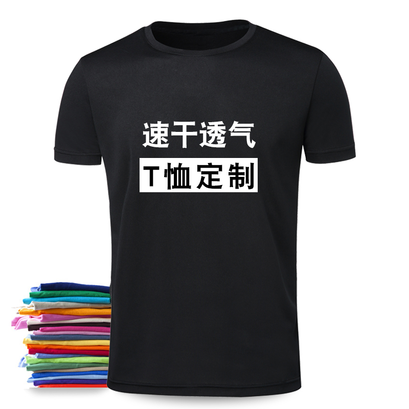速干运动短袖定制T恤男跑步夏季薄款排汗透气弹力紧身衣健身服|msdalam kategori sukan/pakaian kasual, Sukan T-shirt - dari Buy2taobao.com untuk memberikan perkhidmatan ejen Taobao profesional membeli