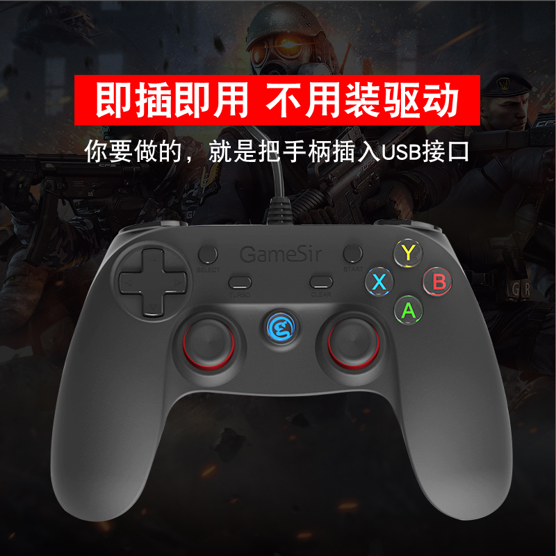 Gamesir盖世小鸡G3电脑手柄PC手机游戏鬼泣5吃鸡神器手柄怪物猎人steam王者送荣耀NBA安卓|msdalam kategori permainan video/Fitting/permainan/Raiders, Konsol permainan - dari Buy2taobao.com untuk memberikan perkhidmatan ejen Taobao profesional membeli