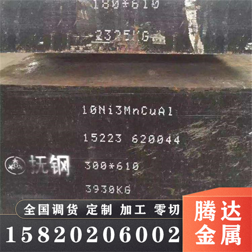 供应HC380LA冷轧板卷 低合金高强汽车结构用钢 冷轧汽车钢板 零切