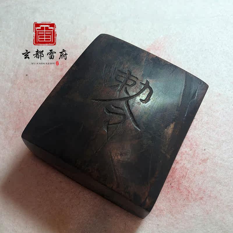 真武大帝令牌 一套六枚 道教老法器老道士令牌道家老朝简法令用品