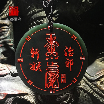 道家吊坠宝宝辟邪项链小儿收惊挂件防惊吓平安锁小孩玉锁开光饰品