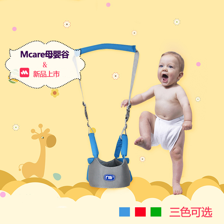 妈妈世界mothercare婴幼儿学步带宝宝夏季轻便超透气学行带学走路