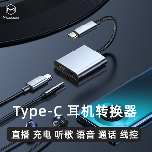 Type-c耳机转接头转换器适用于华为苹果ipadpro2021二合一双typec