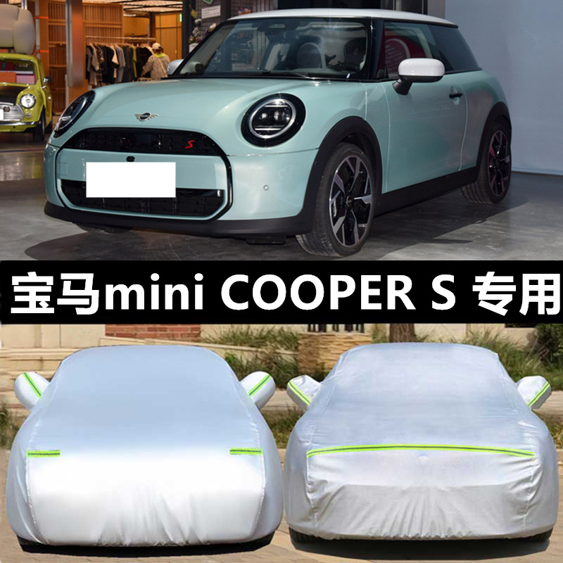 新宝马迷你MINI专用车衣cooper countryman clubman 车罩车套加厚