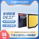 电装1210适配丰田锐志皇冠埃尔法GS250 IS250 雷克萨斯GS空气滤
