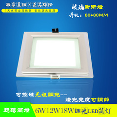 led调光调色面板灯6W12W18W玻璃面板灯嵌入式方形厨卫灯开孔75mm