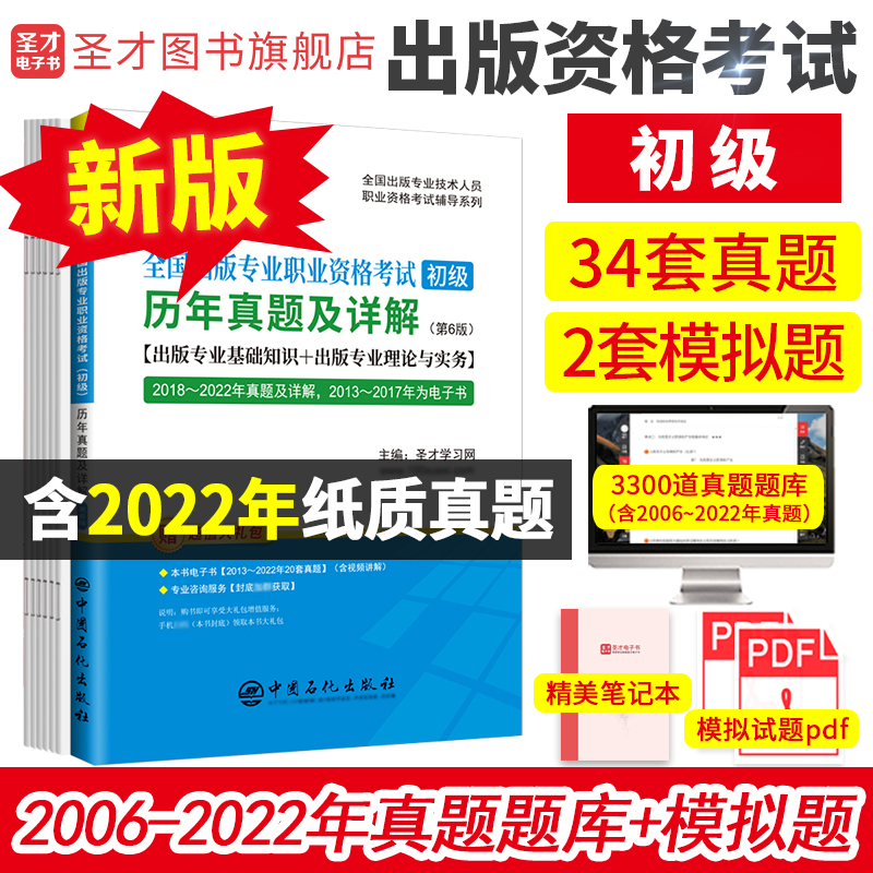 备考2024年出版专业职业资格考试