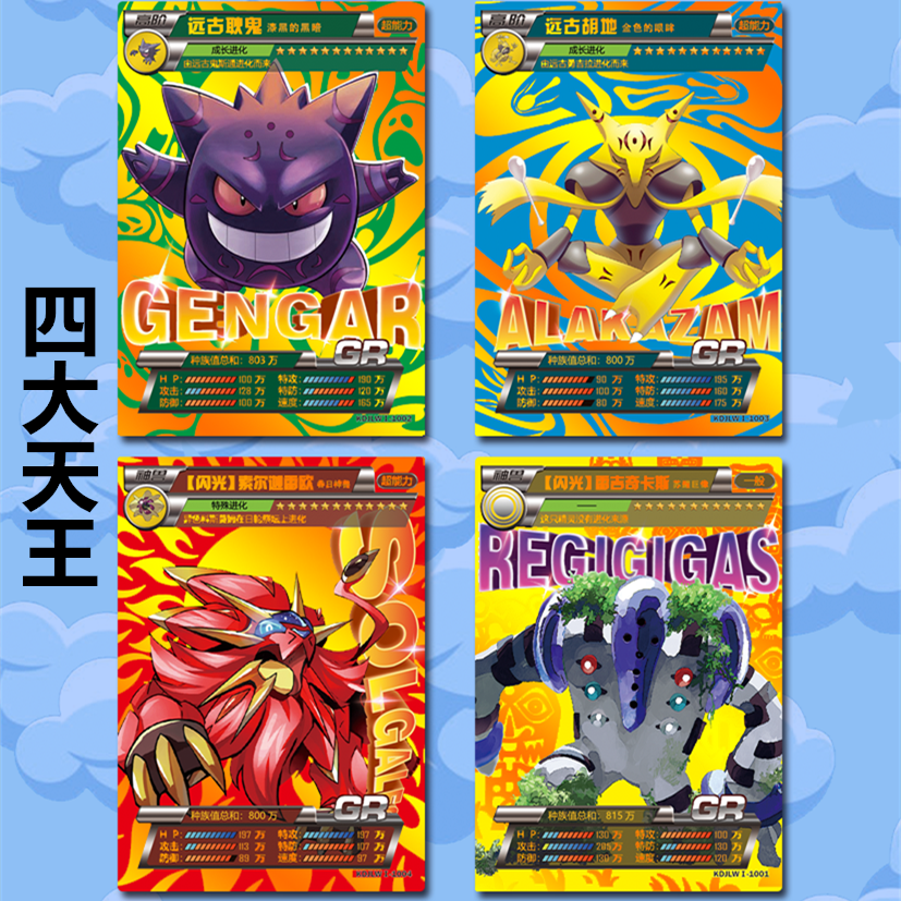 口袋精灵卡片gr全套lr神奇宝可梦皮卡丘基拉祈神兽小蜜蜂单卡