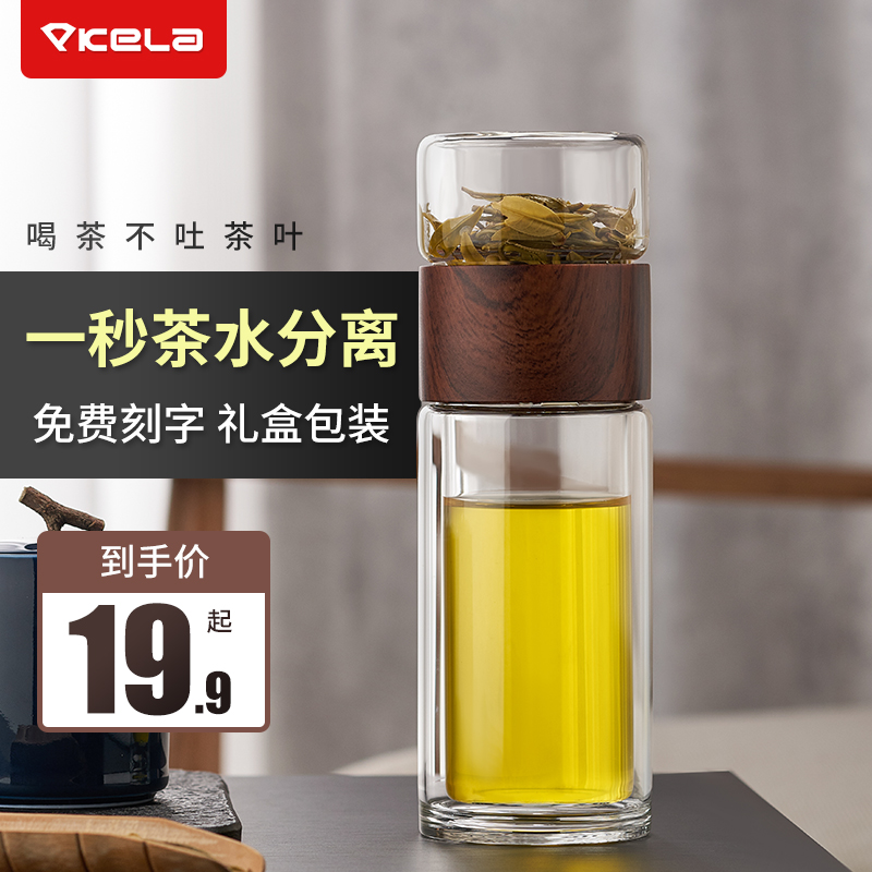 茶水分离泡茶杯过滤双层玻璃杯子便携