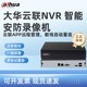 大华4/8路硬盘高清录像机H265监控主机NVR1104HC-P-HDS4/1108HC-P