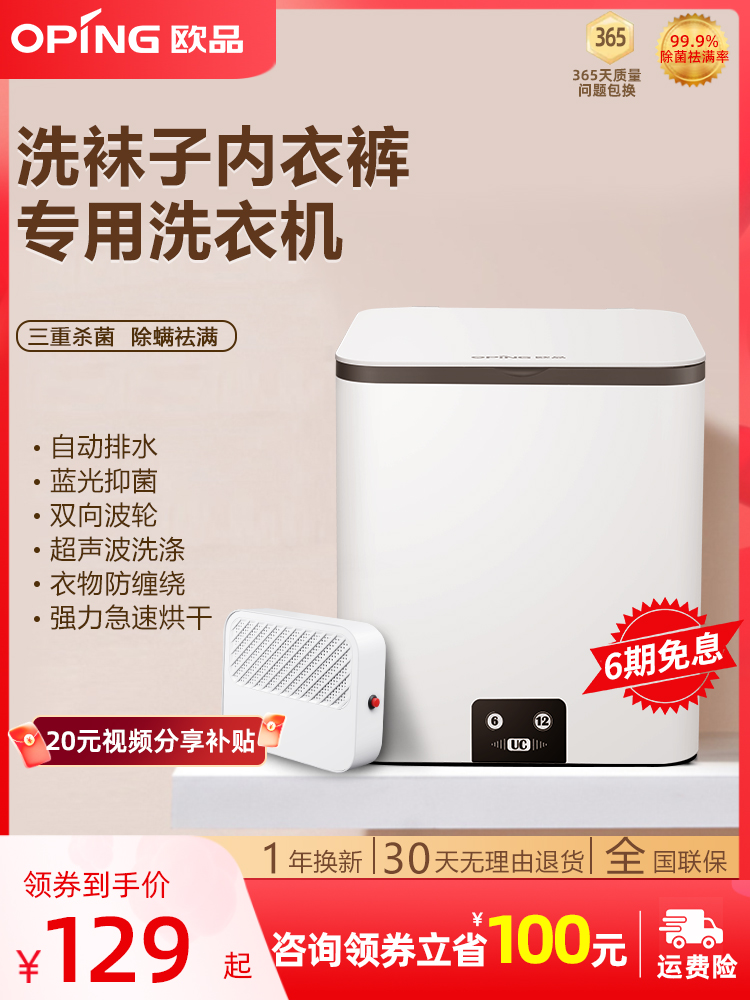 Underwear Washing machine small-scale Mini fully automatic Underwear Ultrasonic wave Cleaning machine Lazy man Socks Dedicated Artifactin the Electrical life , Ultrasonic cleaning machine category - from Buy2taobao.com to provide professional Taobao agent buy service